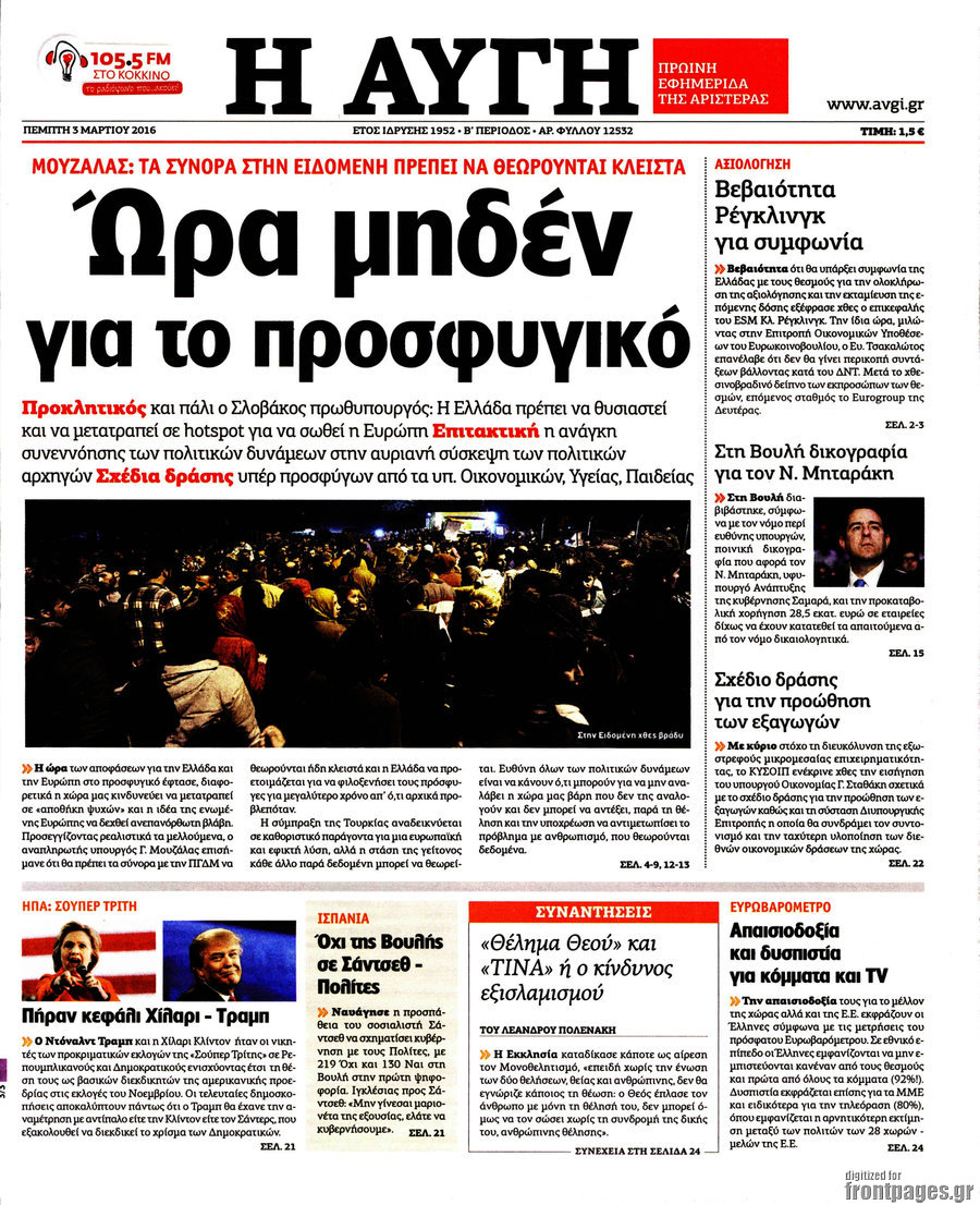 Αυγή