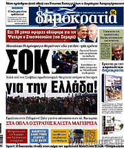 /Δημοκρατία