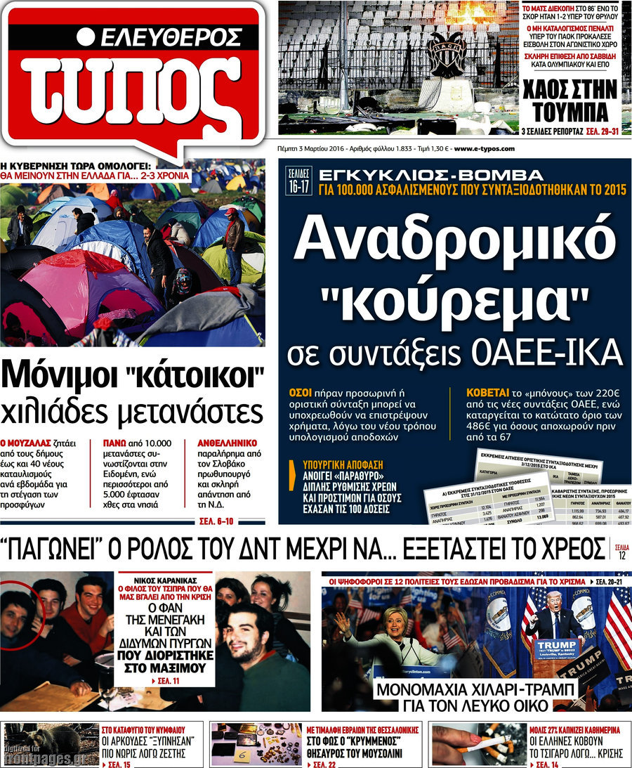 Ελεύθερος Τύπος