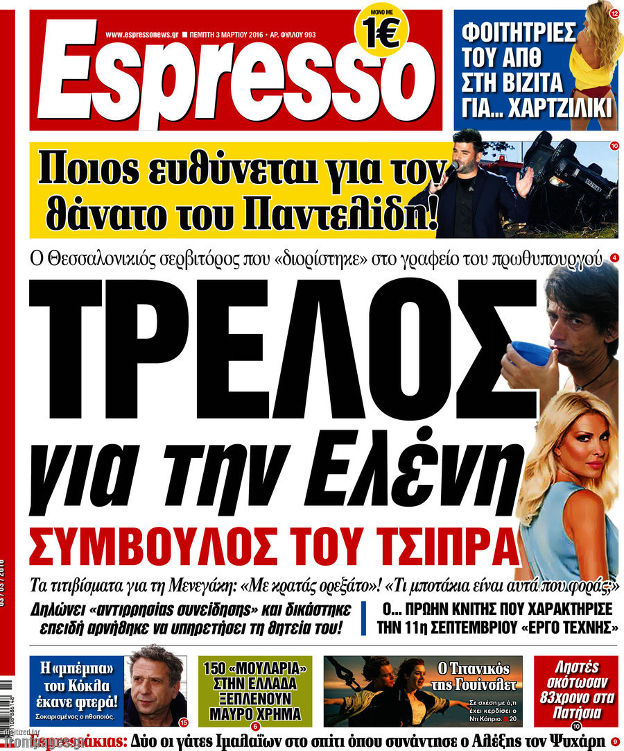 Espresso