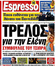 /Espresso