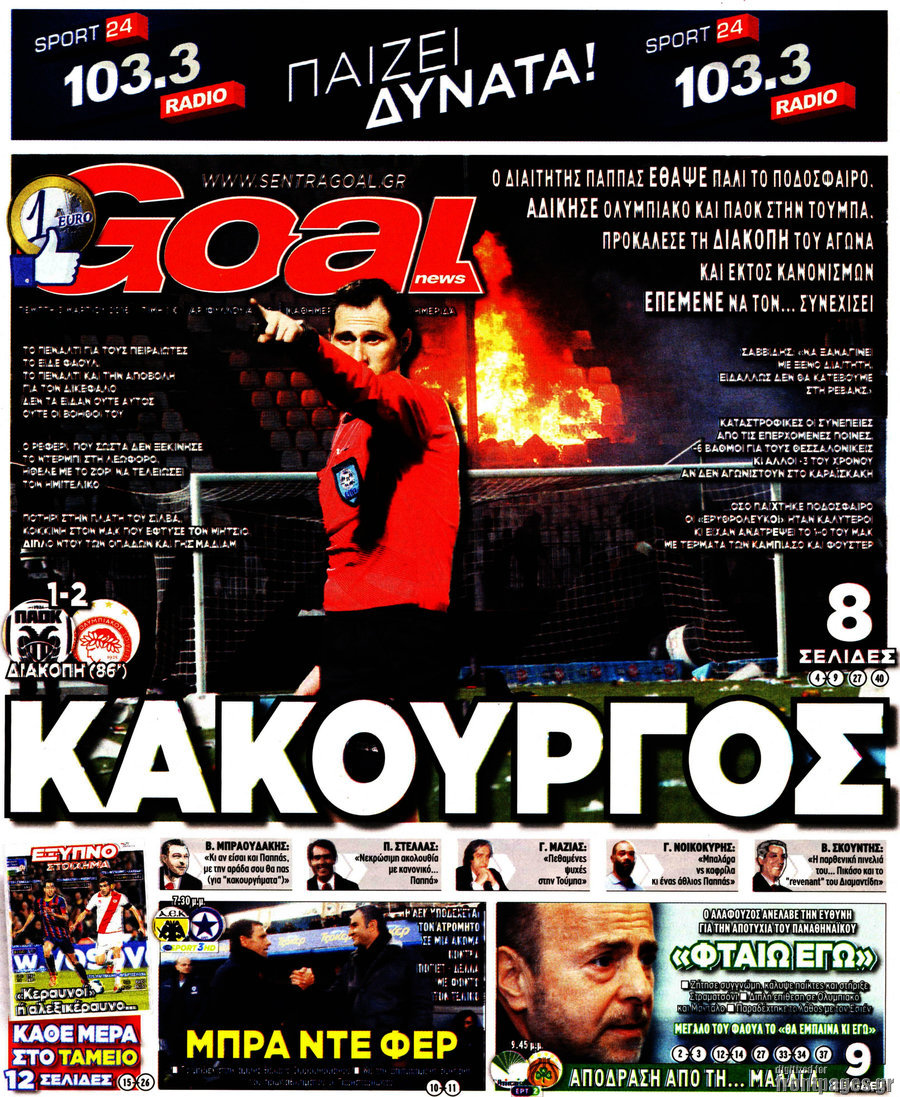 Goal News