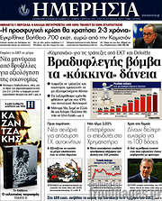 /Ημερησία