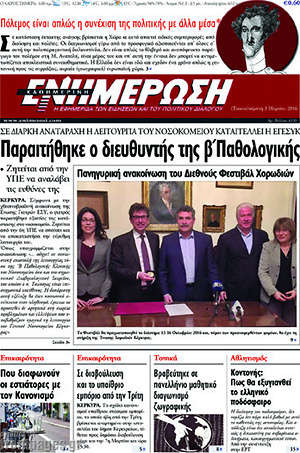 Πρωτοσέλιδο Ενημέρωση