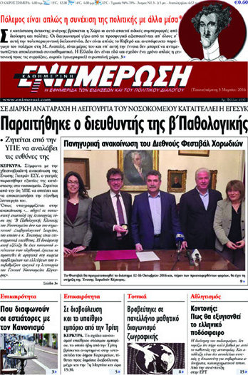 Ενημέρωση