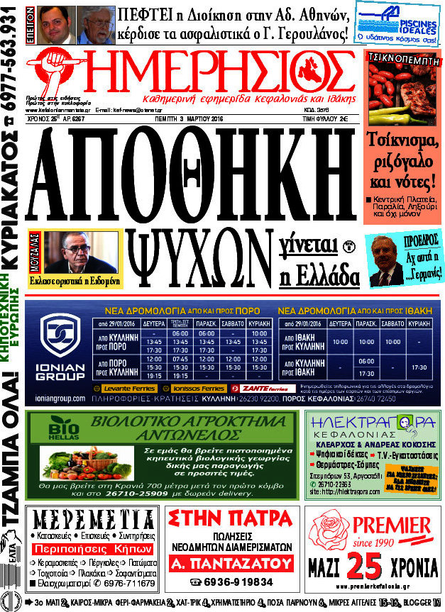 Ημερήσιος