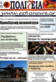 /Πολιτεία