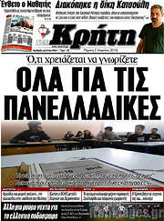 /Νέα Κρήτη