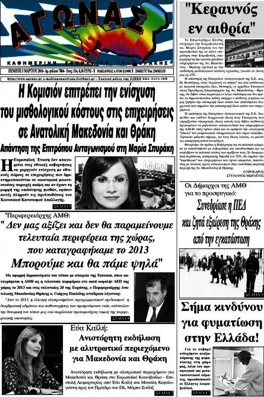 Αγώνας