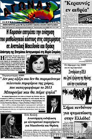 /Αγώνας