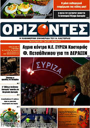 /Ορίζοντες