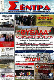 /Σέντρα