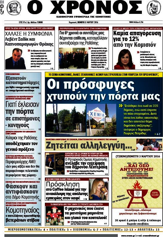 Χρόνος
