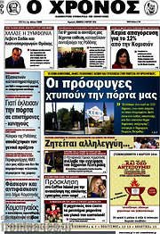 /Χρόνος