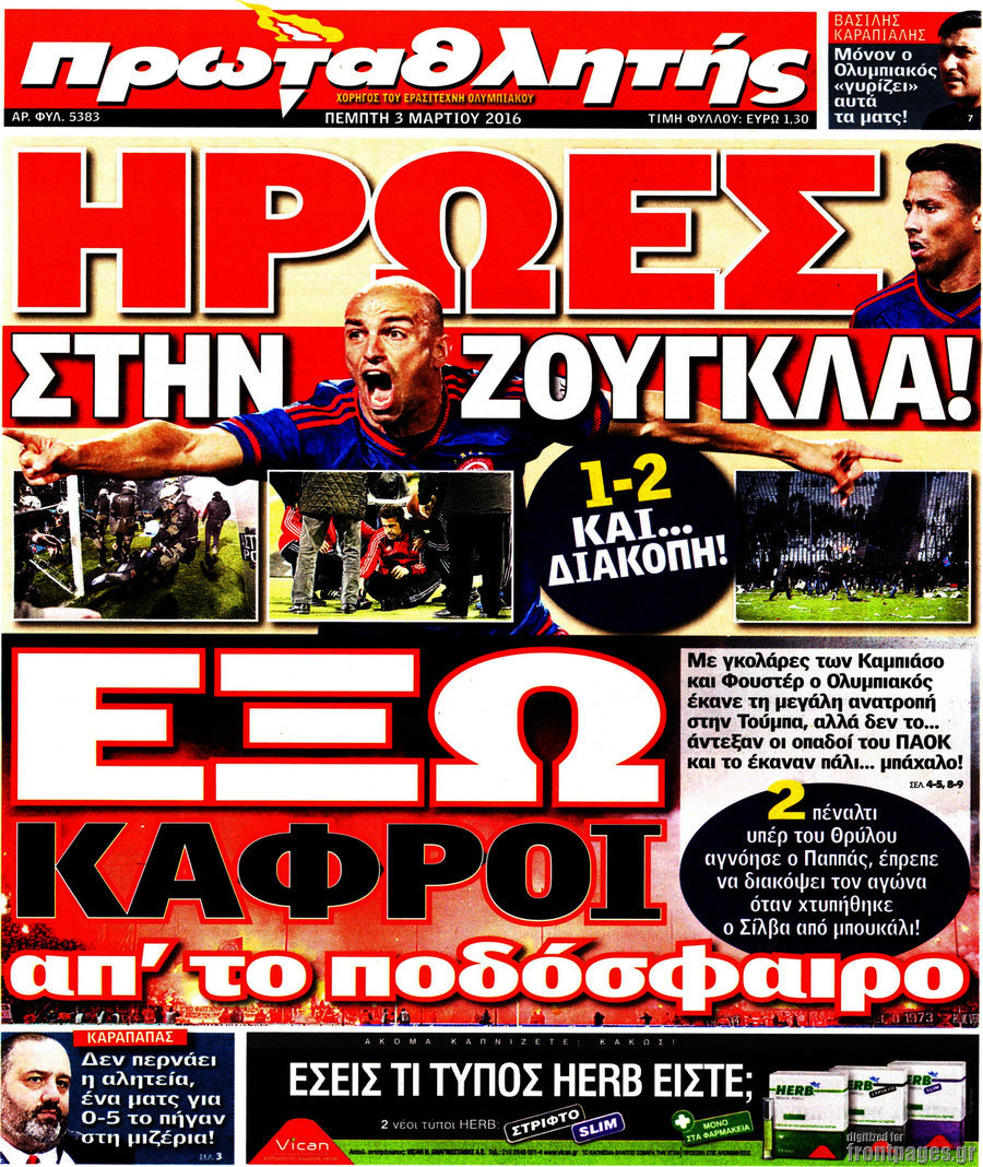 Πρωταθλητής
