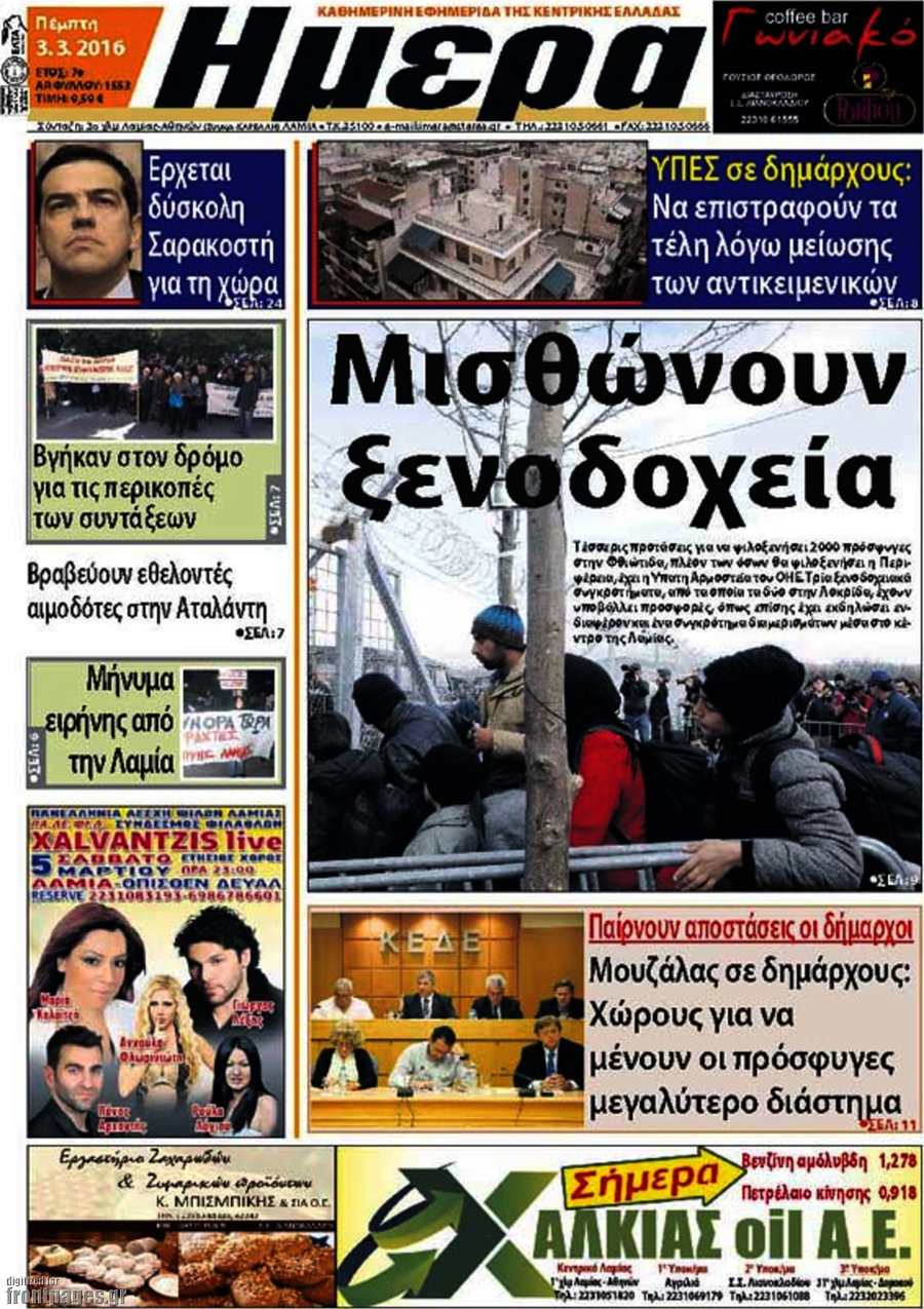 Ημέρα