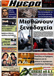 /Ημέρα