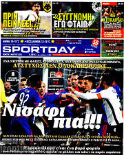 /Sport Day