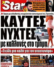 /Star press