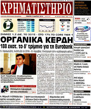 Χρηματιστήριο: Οργανικά κέρδη 188 εκατ. το δ' τρίμηνο για την Eurobank