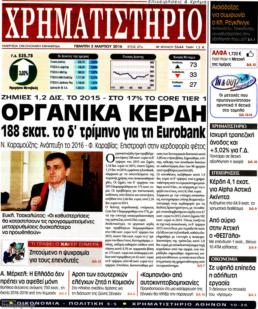 Χρηματιστήριο