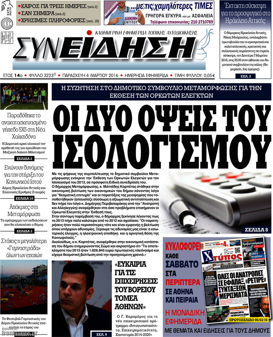 Συνείδηση