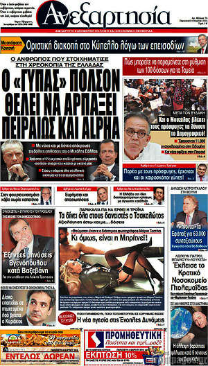 Ανεξαρτησία: Ο "γύπας" Πόλσον θέλει να αρπάξει Πειραιώς και Alpha
