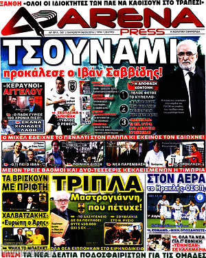 Πρωτοσέλιδο εφημερίδας Fair Play - protoselida