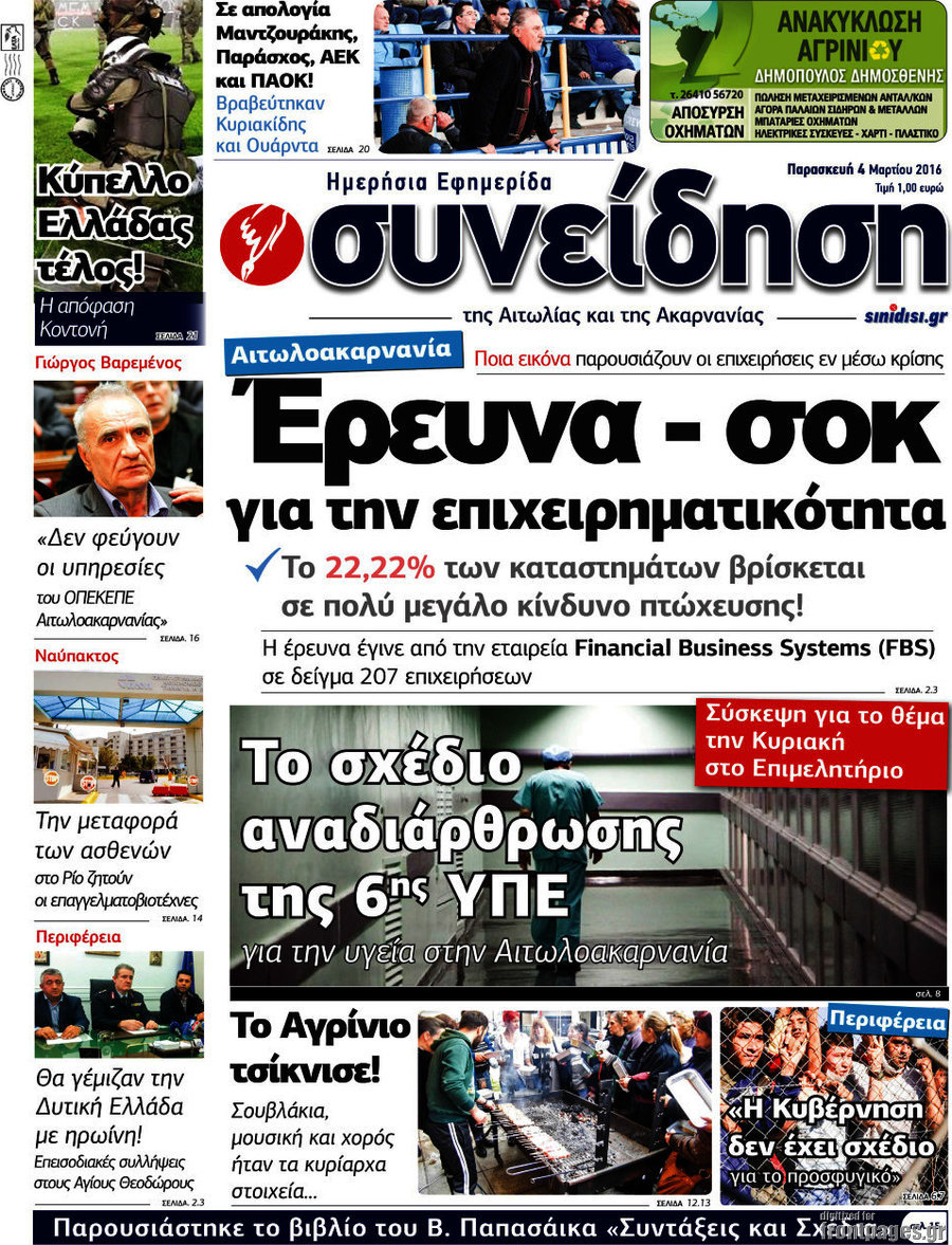 Συνείδηση