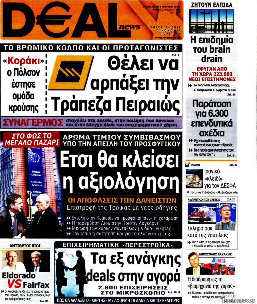 Deal News