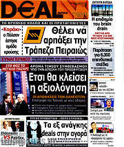/Deal News