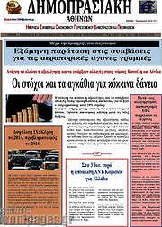 /Δημοπρασιακή Αθηνών