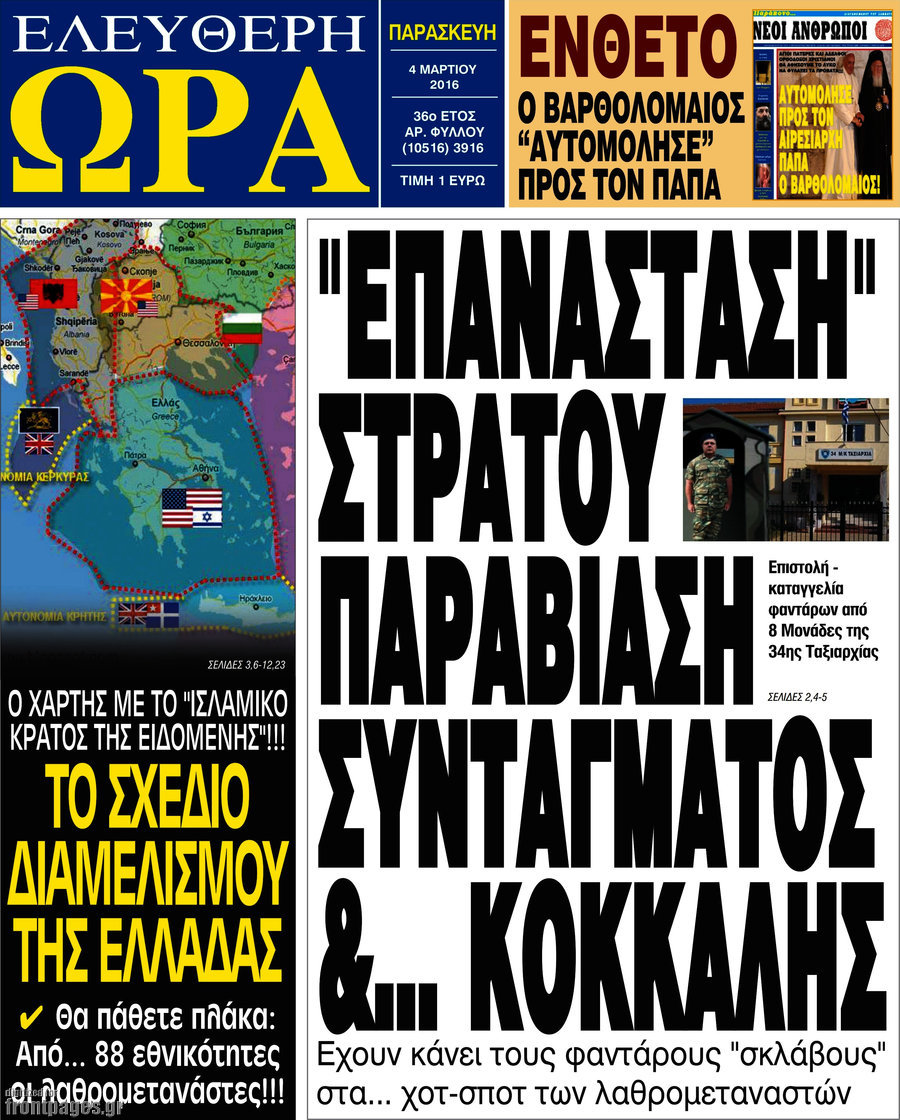 Ελεύθερη ώρα