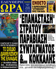 /Ελεύθερη ώρα