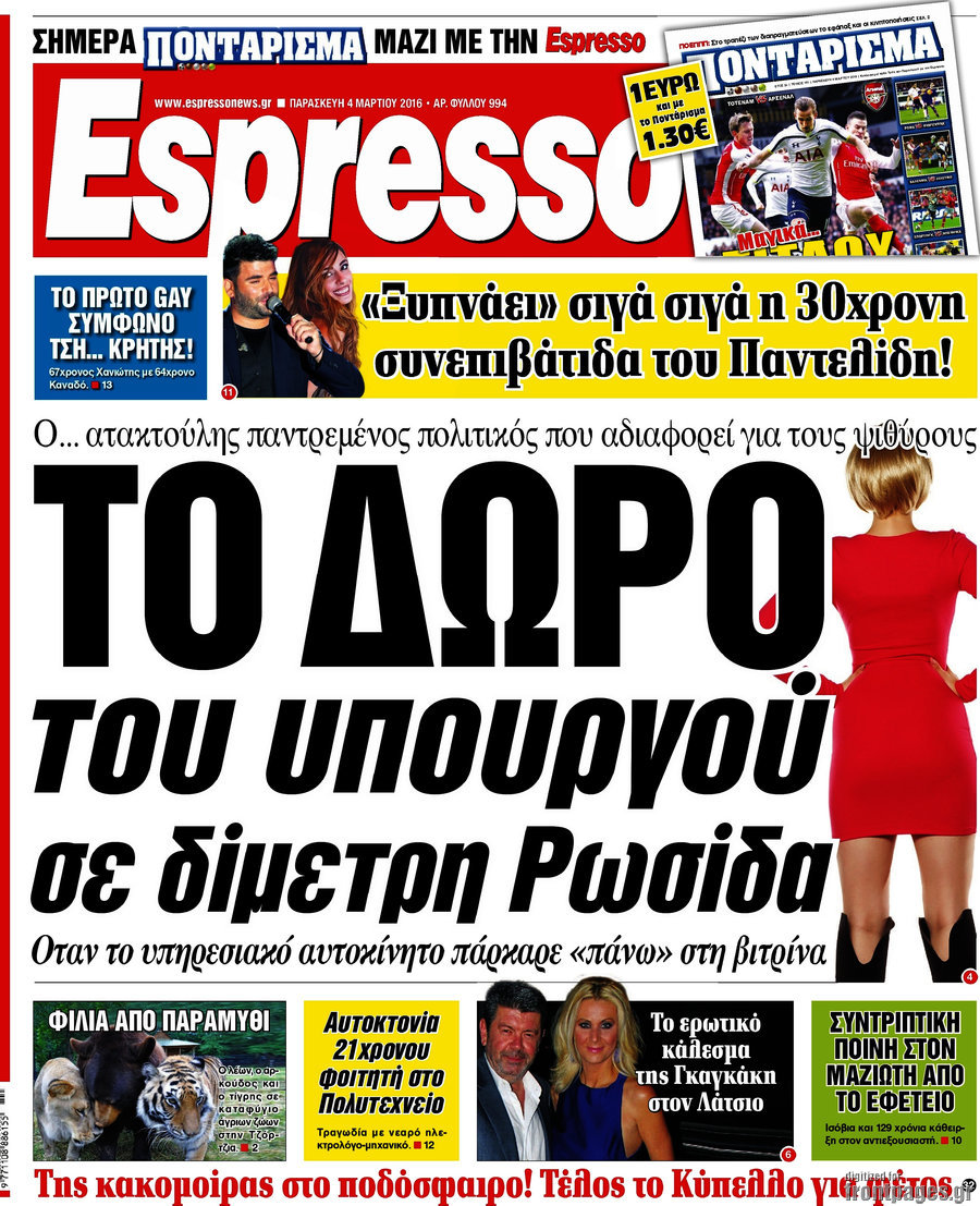 Espresso