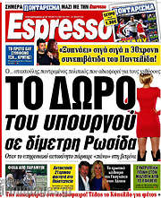 /Espresso