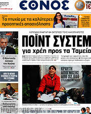 /Έθνος