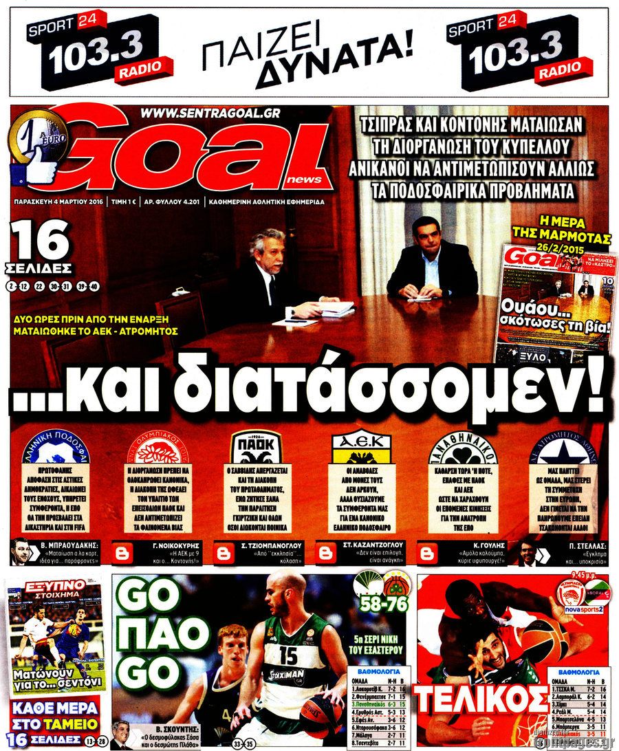 Goal News