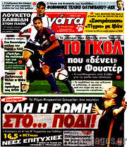/Η Γάτα