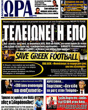/Η Ώρα των Σπορ
