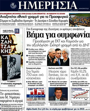 Ημερησία: Βήμα για συμφωνία