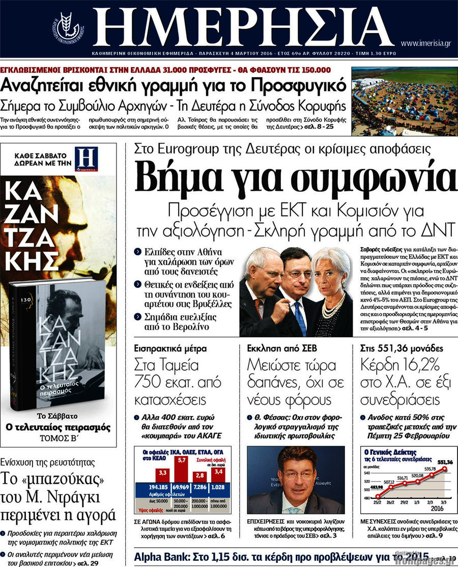 Ημερησία