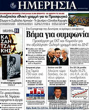 /Ημερησία