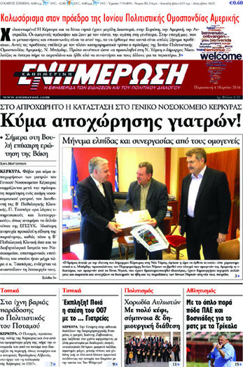 Ενημέρωση
