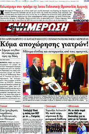 /Ενημέρωση
