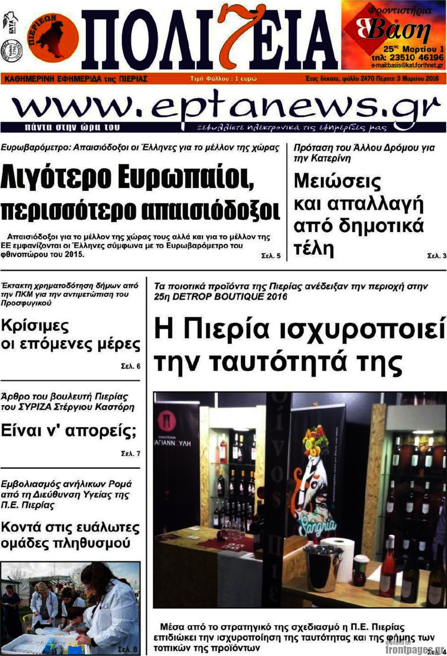 Πολιτεία