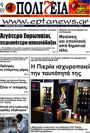 /Πολιτεία