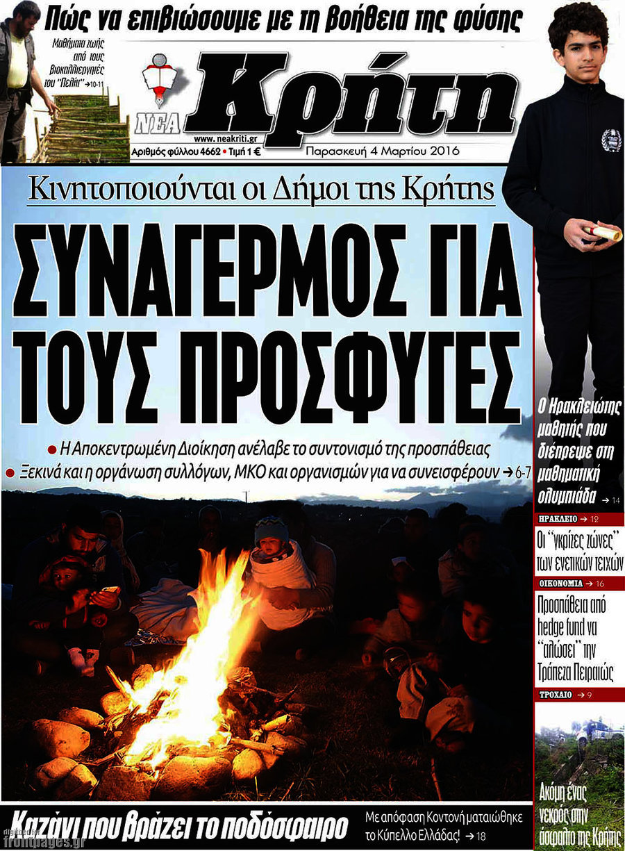 Νέα Κρήτη