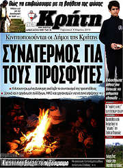 /Νέα Κρήτη