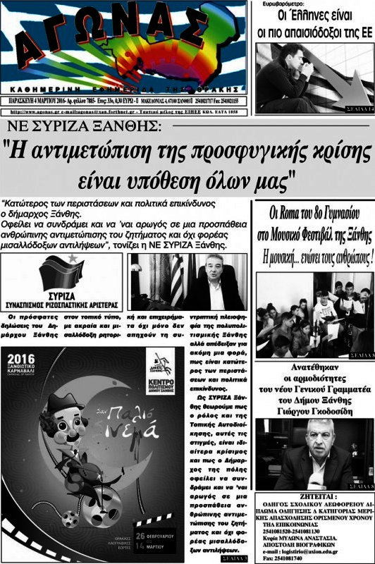 Αγώνας